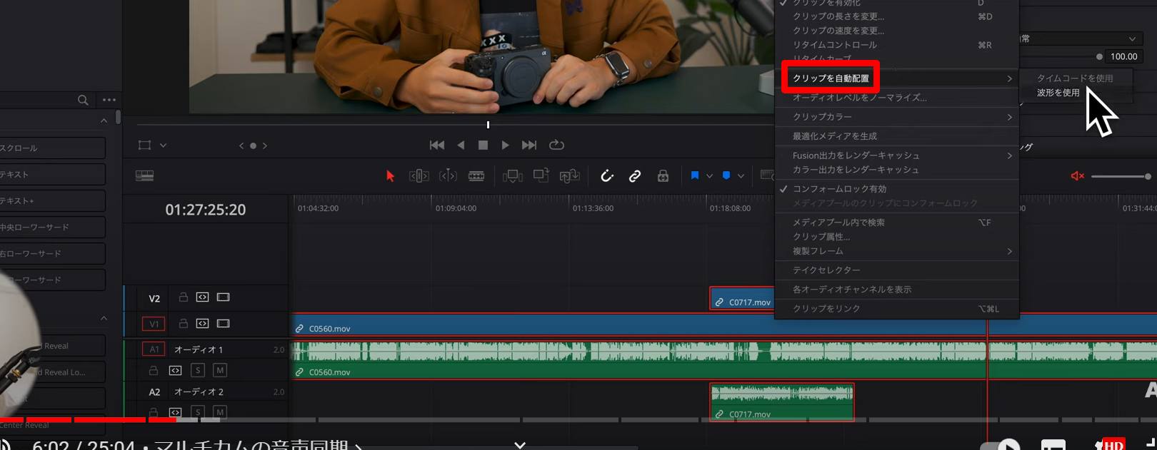 ダビンチリゾルブ等の動画編集を独学で学べる？8分で「できる」ようになります。 - Jhopinblog