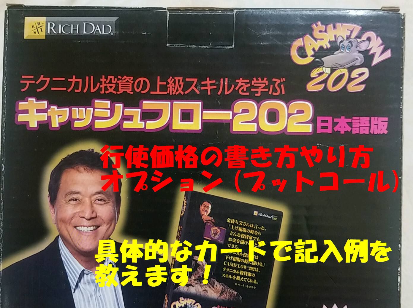 ロバート・キヨサキ 金持ちになる教えのすべて DVD 金持ちになる教えのすべて (DVD