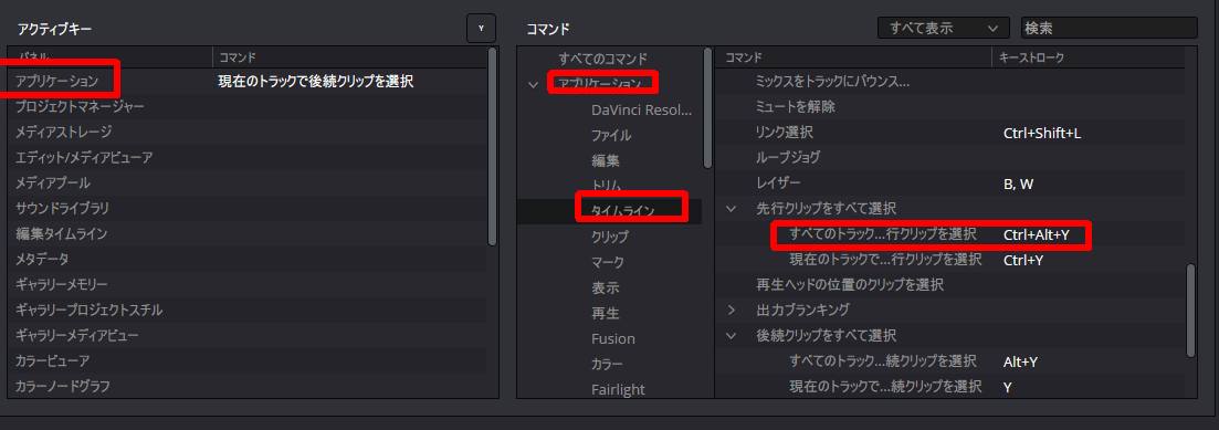 先行クリップ選択